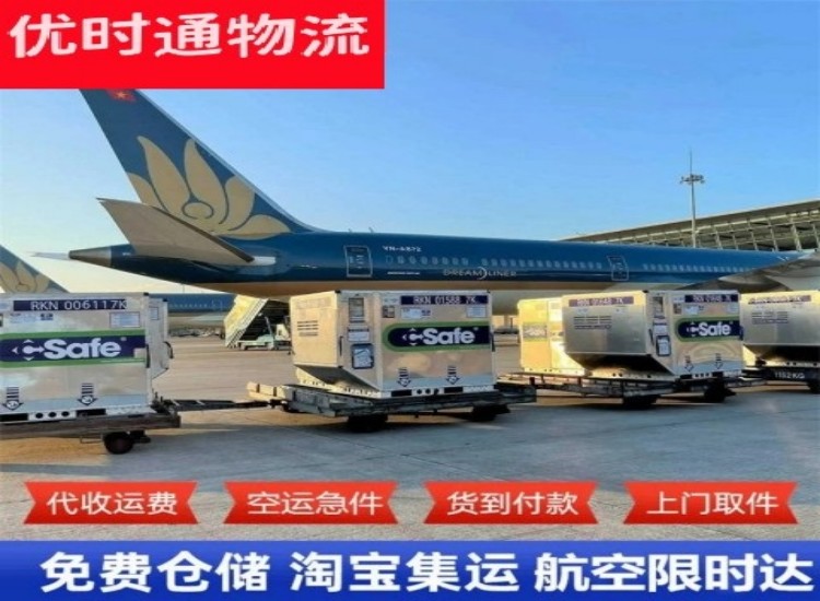 雁江到广州物流专线-雁江到广州空运公司